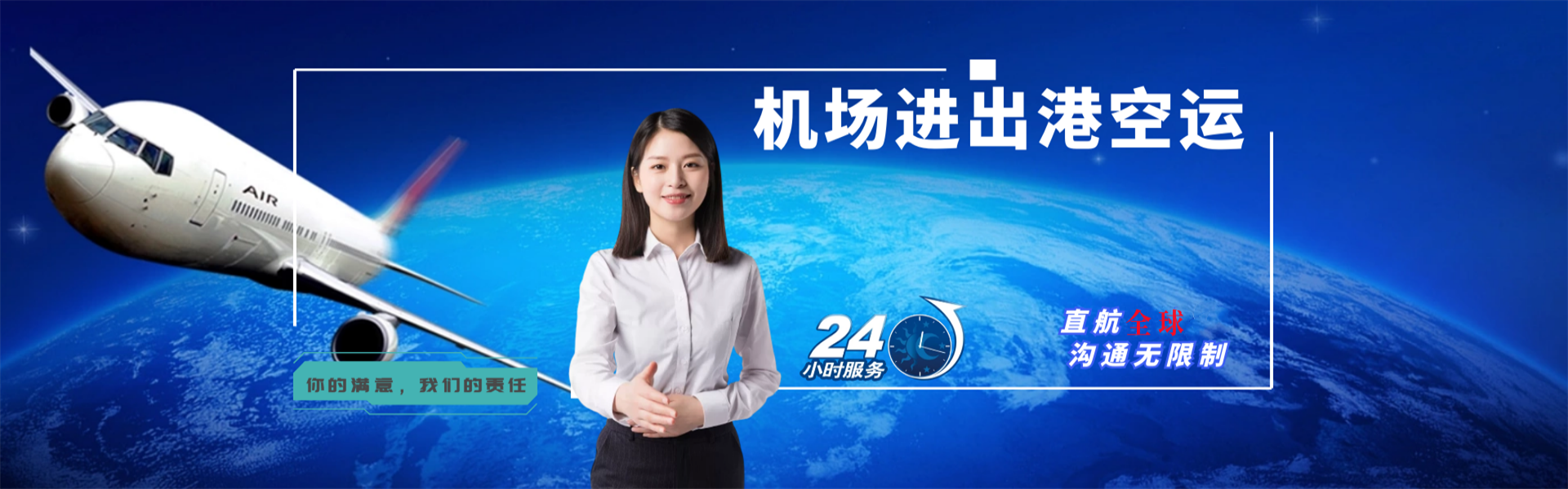示范到太原物流公司-示范至太原物流专线-示范空运到太原-优时通物流有限公司