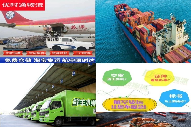 示范到太原航空货运公司-示范到太原物流专线