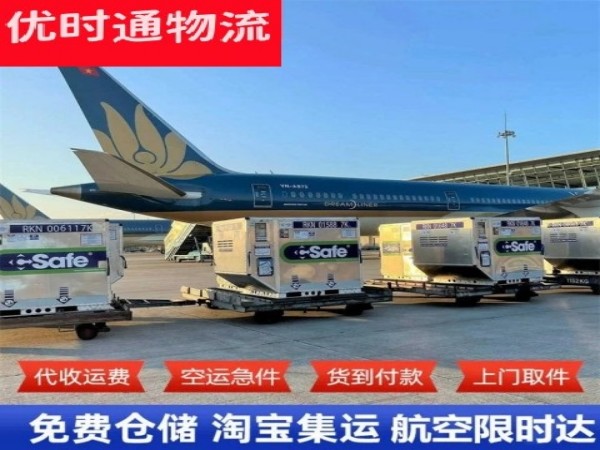 示范到太原空运加急专线